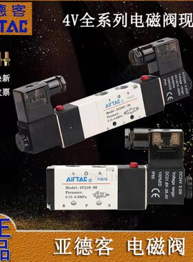4124v/V2104亚德客电磁阀控制00220310气动换向阀/阀220vdc/0238/
