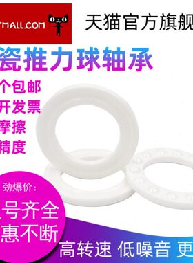平面推力球陶瓷轴承51207 51208 51209 51210 51211 51212 CE