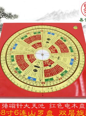 易强磁罗盘旋转仙连归藏易易中式摆件三周易山盘针6双层8寸红电木
