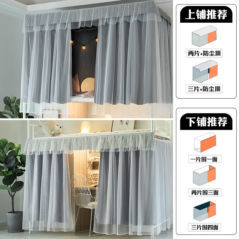 学生宿舍牀帘加蚊帐一体式上铺遮光加厚大学寝P室下铺专用绿色牀