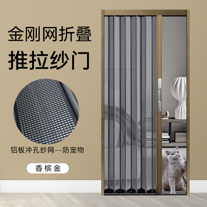 金刚网折c叠纱门帘防蚊防虫猫狗老鼠带锁防盗隐形伸缩推拉式纱窗