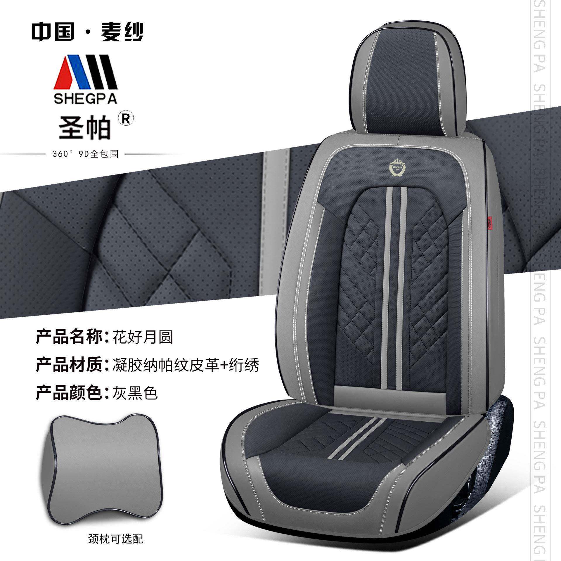 黑色包边新款汽车坐垫五座车座套全包围四季通用3D纳帕皮车套