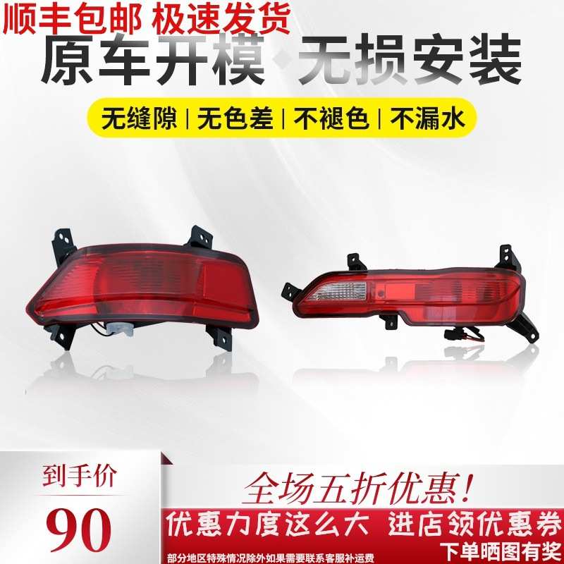 14-17款长安CS75后杠灯18款后雾灯后转向刹车灯 倒车灯 配套