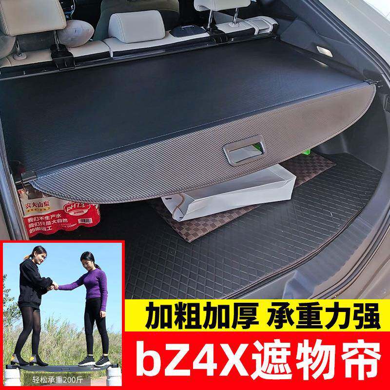 适用于丰田BZ4X后备箱遮物帘尾箱可伸缩货物盖隔挡板内饰改装用品