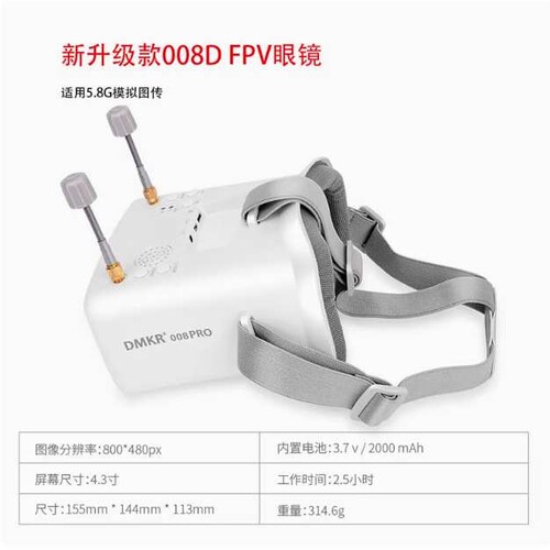 朗视特008D PRO升级款眼罩5.8G模拟图传FPV DVR DMKR头戴眼镜