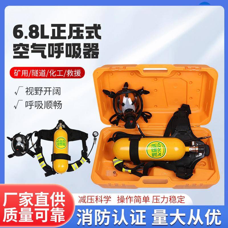 自给开路式 空气呼吸器G-G-16单人气瓶30MPA钢瓶正压式钢瓶