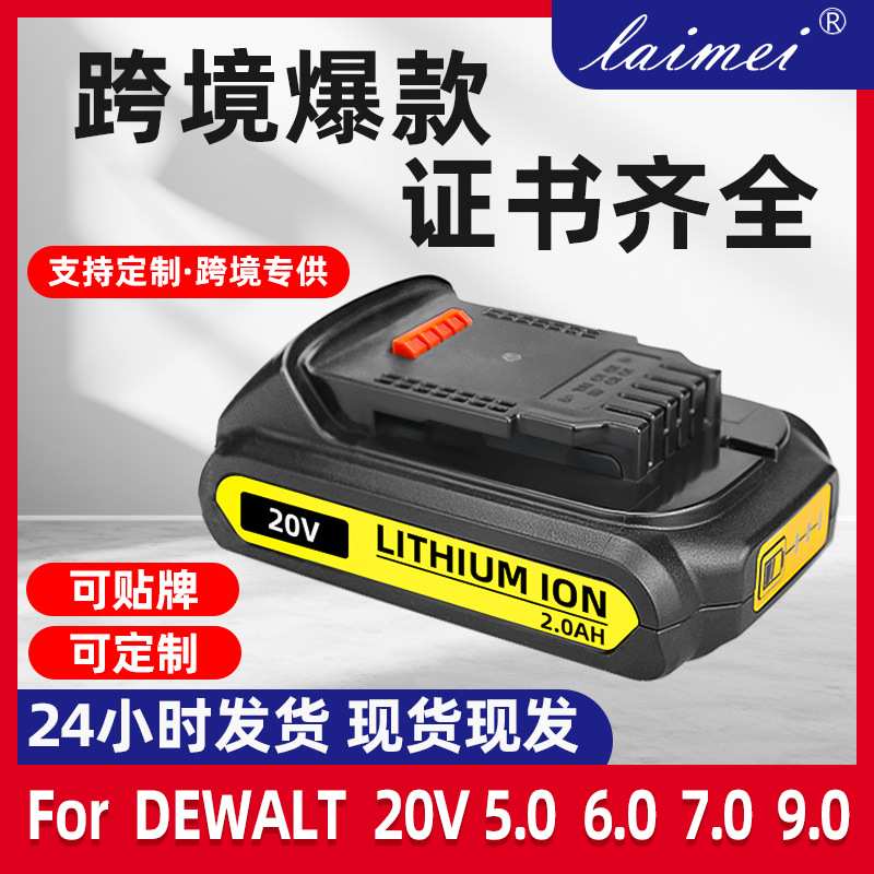 产地货源替代dew德伟20V DCB180 DCB181手电钻电动工具配件锂电池