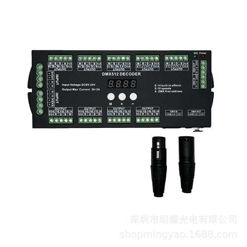 36通道DMX512解码器RGBW解码器舞台灯亮化工程DMX控台解码器