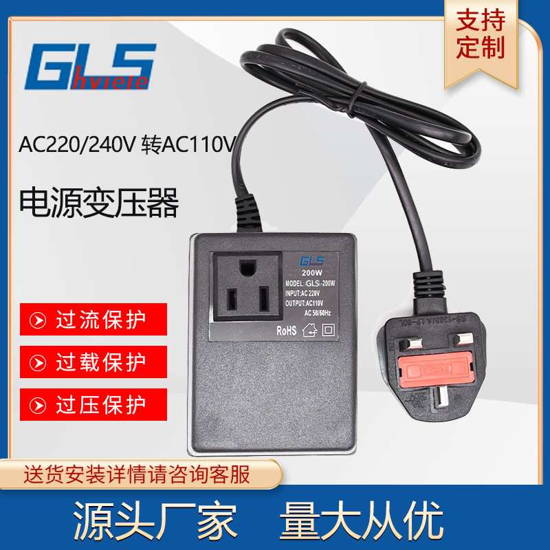 厂家直供220V 240V转110V120V300W电源转换器英规 300W隔离变压器