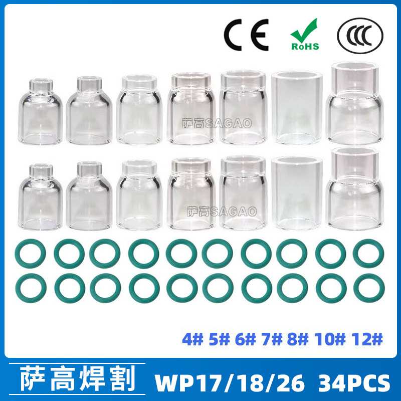跨境氩弧焊配件WP17/18/26焊枪透明瓷嘴4#12#耐高温石英喷嘴34PCS