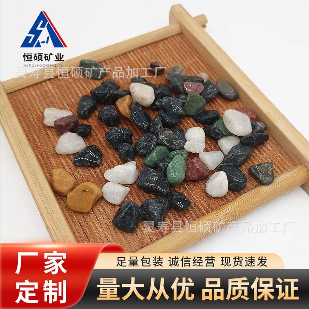 多肉石子铺面石子鱼缸造景装饰五彩石头工程铺路园林装饰卵石