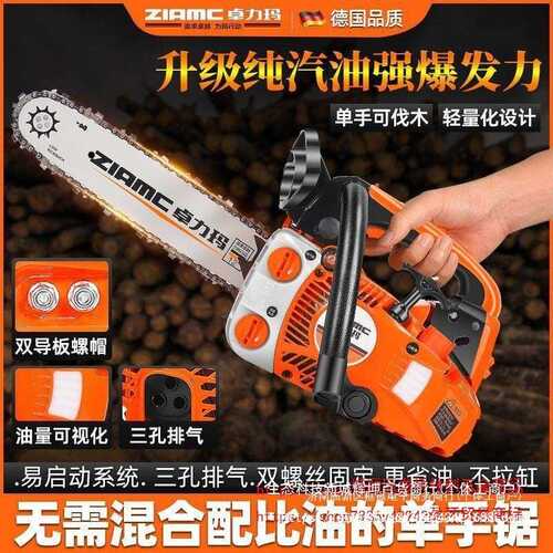 德国ZLAMC四冲程小油锯伐木锯毛竹锯12寸14寸家用单手轻便砍树机