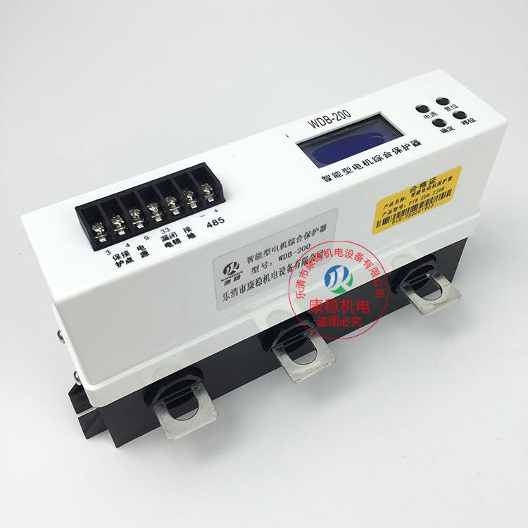 DJDB-250Z智能电动机保护器ZJDB-250T DJDB-250Z电机综合保护器