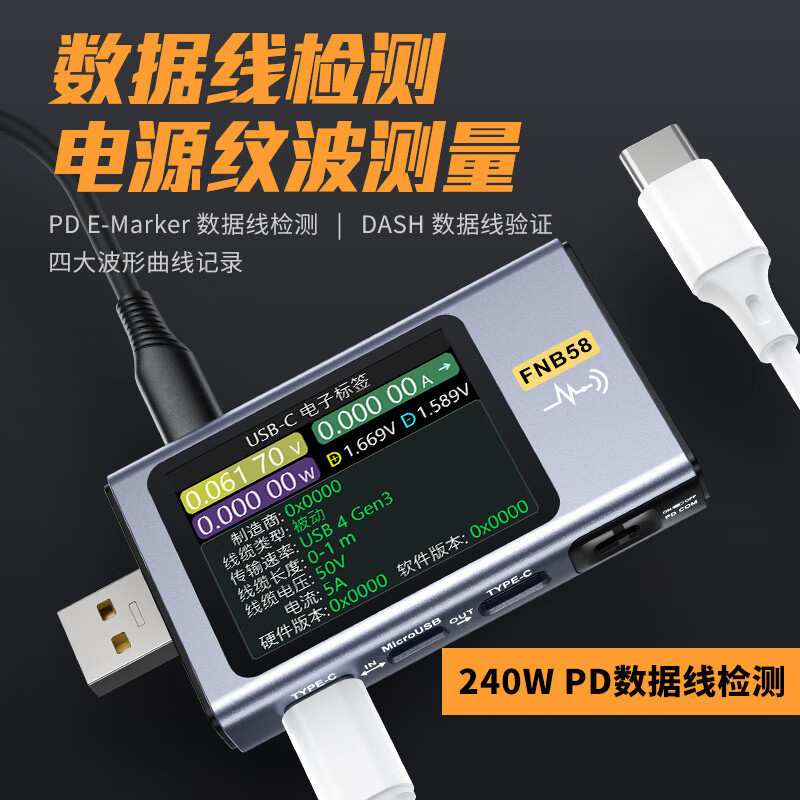 FNIRSI-FNB58 USB电压电流表Type-C快充功率测试仪QC/PD协议诱骗图片