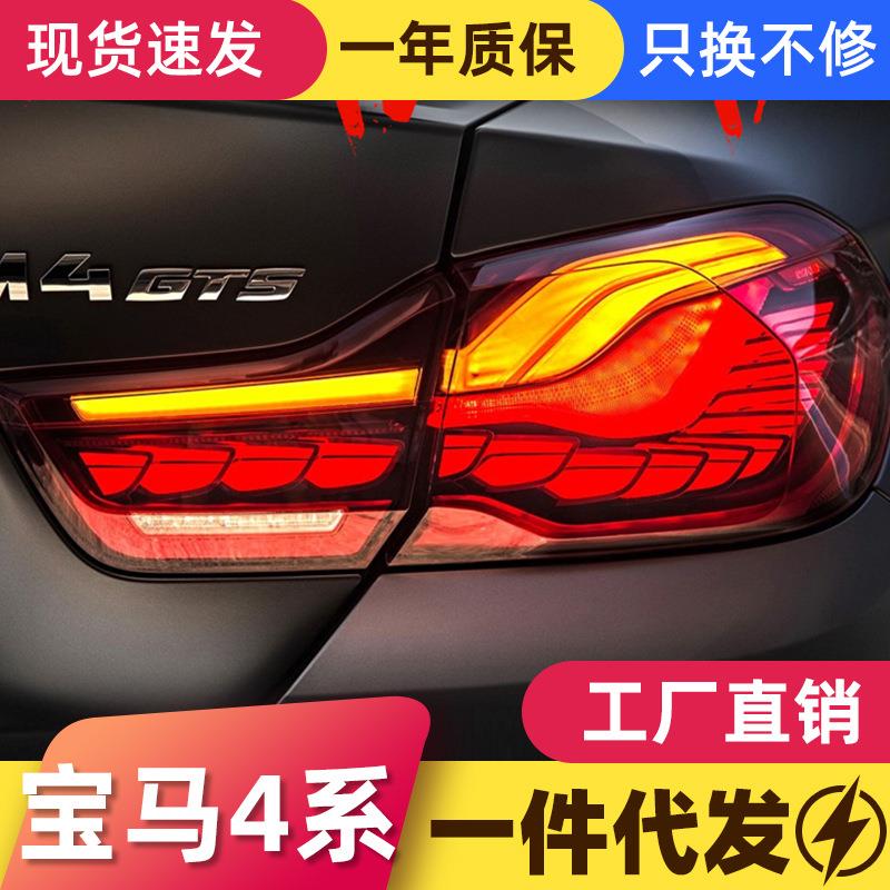 适用于宝马4系尾灯总成F32 F36改装M4 F82龙鳞尾灯gts流水转向灯