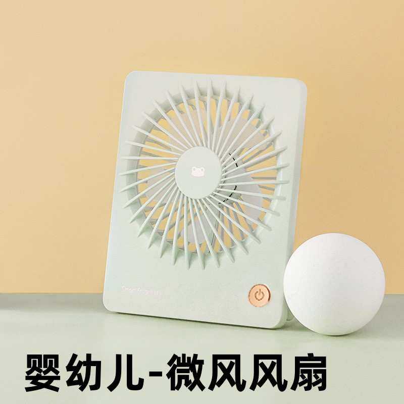 婴幼儿小风扇卡蛙电扇桌面扇学生宿舍usb充电手持户外扇清凉便携