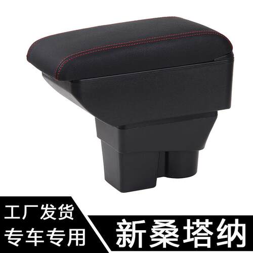 适用于大众新桑塔纳扶手箱专用2018新捷达中央手扶箱免打孔原改装