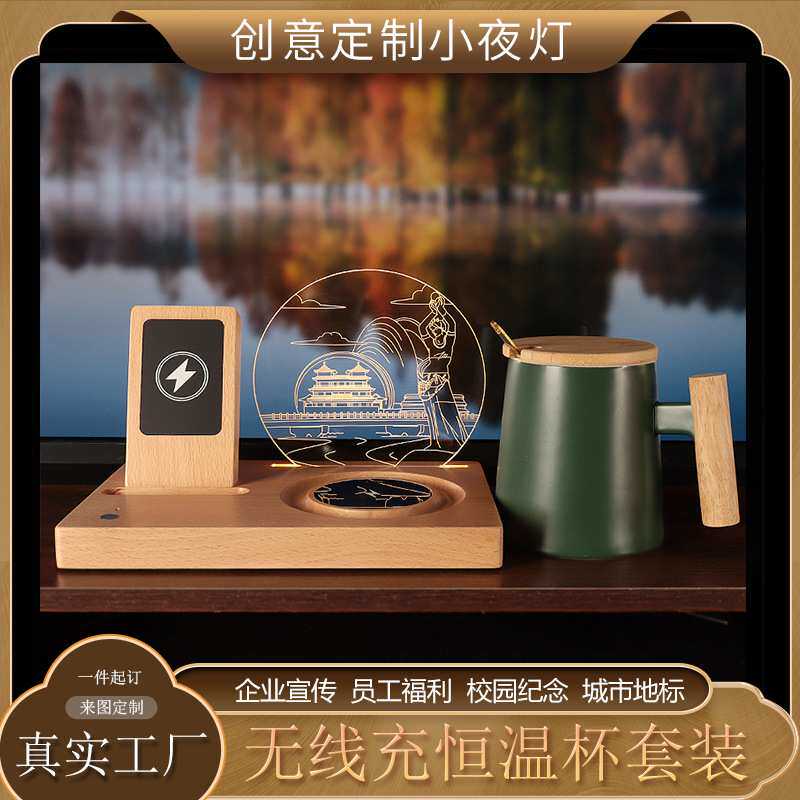 无线充恒温杯垫实木小夜灯企业宣传地标建筑文创商务礼品定 制款
