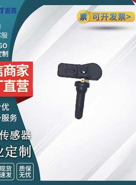 工厂直销汽车零件胎压传感器52933-C1100适用于现-代