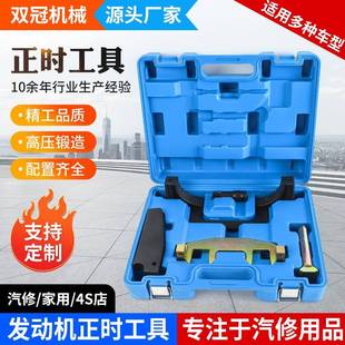 奔驰M271正时工具 T100套筒碳钢汽修维修工具 链条固定架工具套装