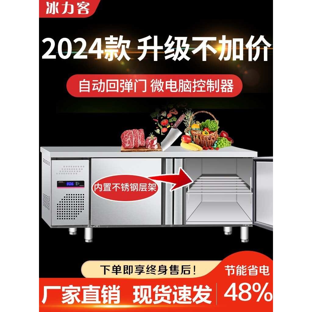 冷藏工作台冰柜商用冰箱冷冻操作台双温卧式厨房保鲜不锈钢平冷柜