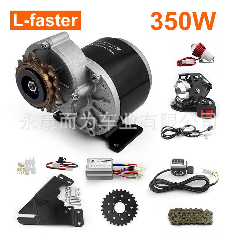 24V 350W电动自行车链传动套件适合44mm碟刹侧装有刷电机组