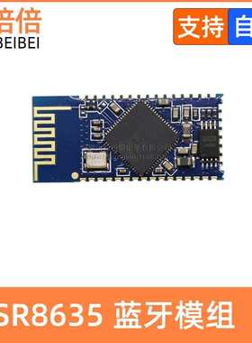 CSR8635蓝牙模块模组4.0/4.1立体声音频接收板音箱模块SUNLEPHANT