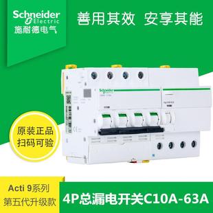 50A 漏电断路器空气开关vigi 40A 63A IC65N