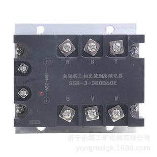 380D40E 380D60E全隔离三相交流固态继电器SSR 济源科灵SSR