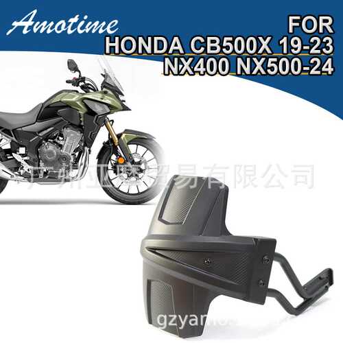 适用本田NC500X 2024年 改装后挡泥板 后泥瓦