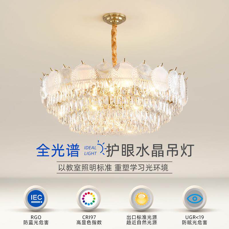 客厅吊灯全光谱护眼创意贝壳玻璃主卧灯后现代轻奢高档水晶大厅灯