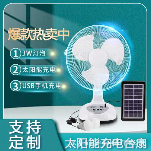 工厂 桌面户外家用14寸充电小风扇摇头便捷LED灯台扇table fan