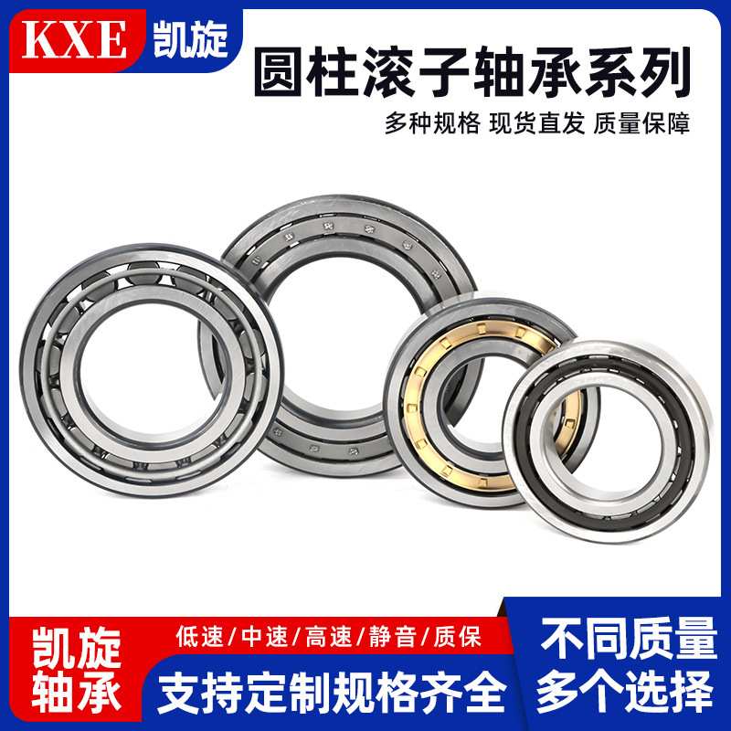 凯旋 170KBE031+L  SL045036N  双列圆锥滚子轴承 满滚子圆柱轴承