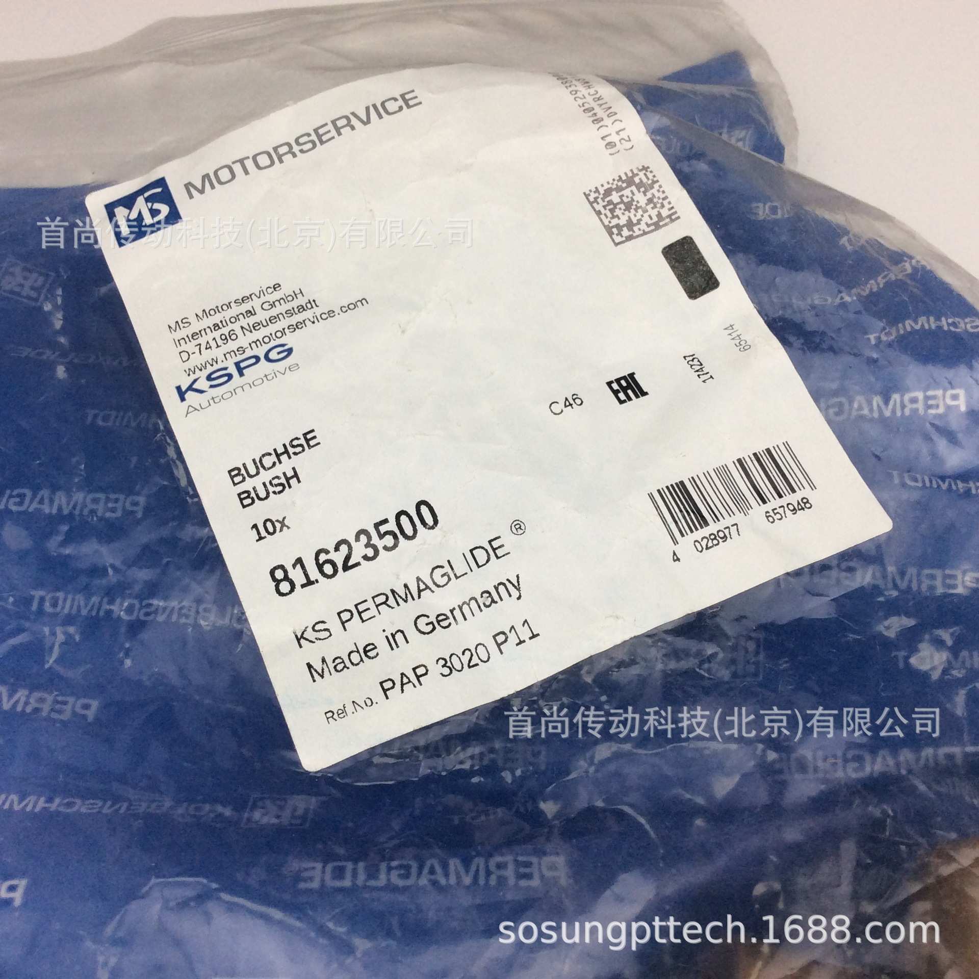 PAP3020P11 PAP3030P11 免维护德国自润滑轴承PERMAGLIDE