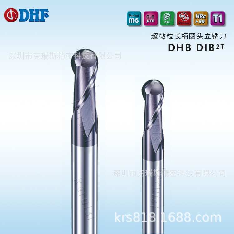 50度DHF钨钢铣刀R3*75L R6*100L超微粒长柄球头立铣刀2刃DHB DIB