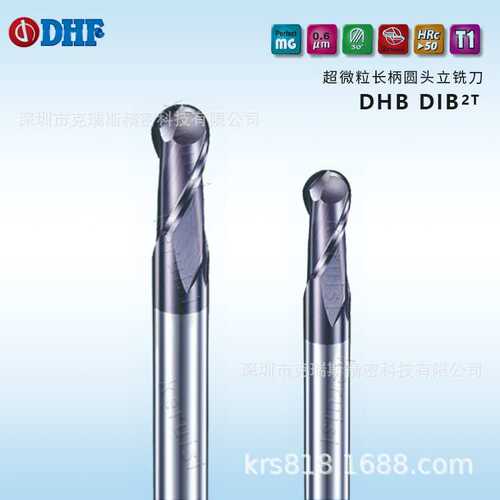50度DHF钨钢铣刀R3*75L R6*100L超微粒长柄球头立铣刀2刃DHB DIB