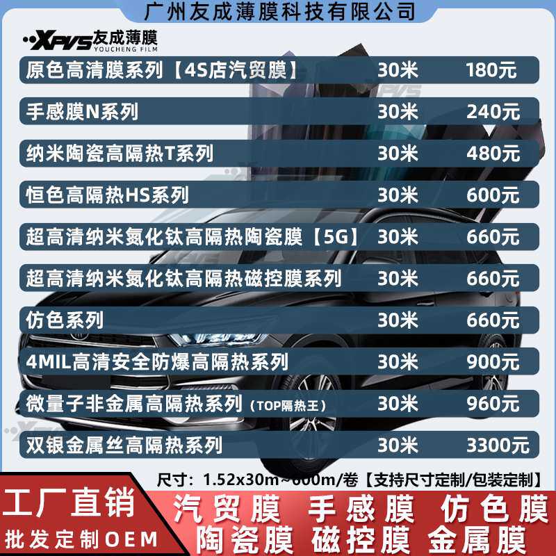 汽车玻璃膜 隔热膜玻璃膜防晒膜防爆膜护肤膜车窗膜太阳膜整卷