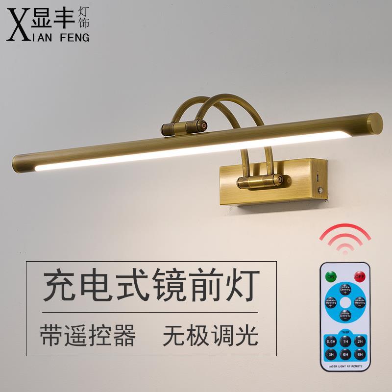 充电款充电式免布线镜前灯卧室化妆补光灯led书桌灯房间床头家用