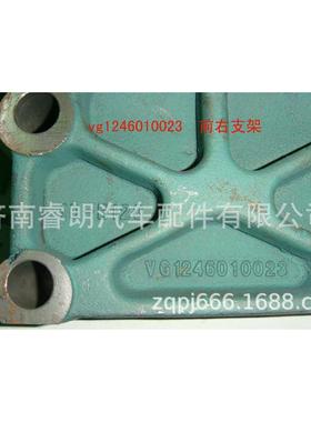 生产豪沃自卸车配件VG1246010023前右支架 重汽WD615.67