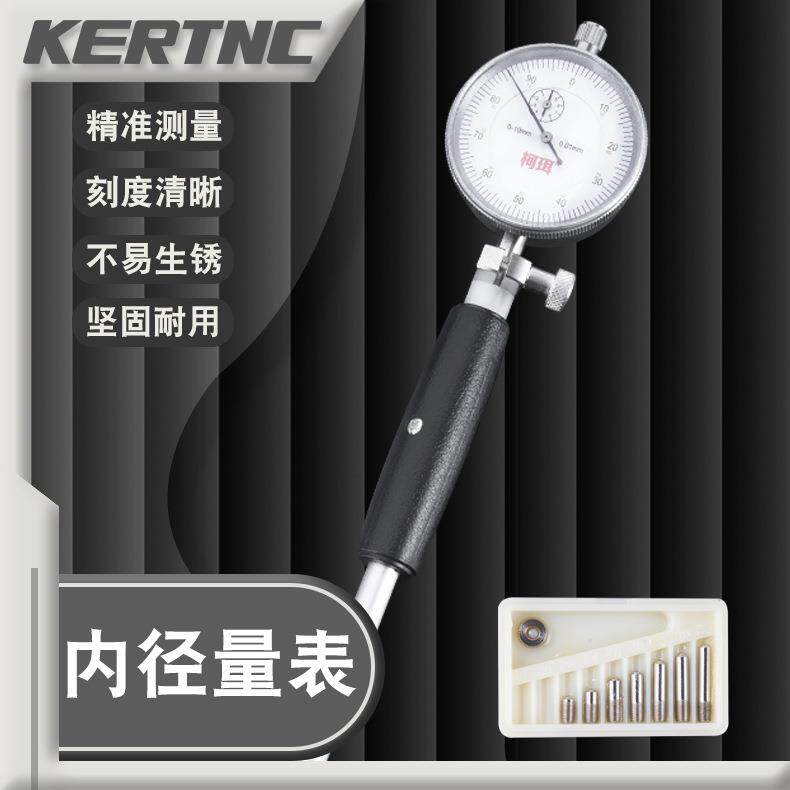 KERTNC内径百分表50-160量表测头量缸表内孔测量厂家现货