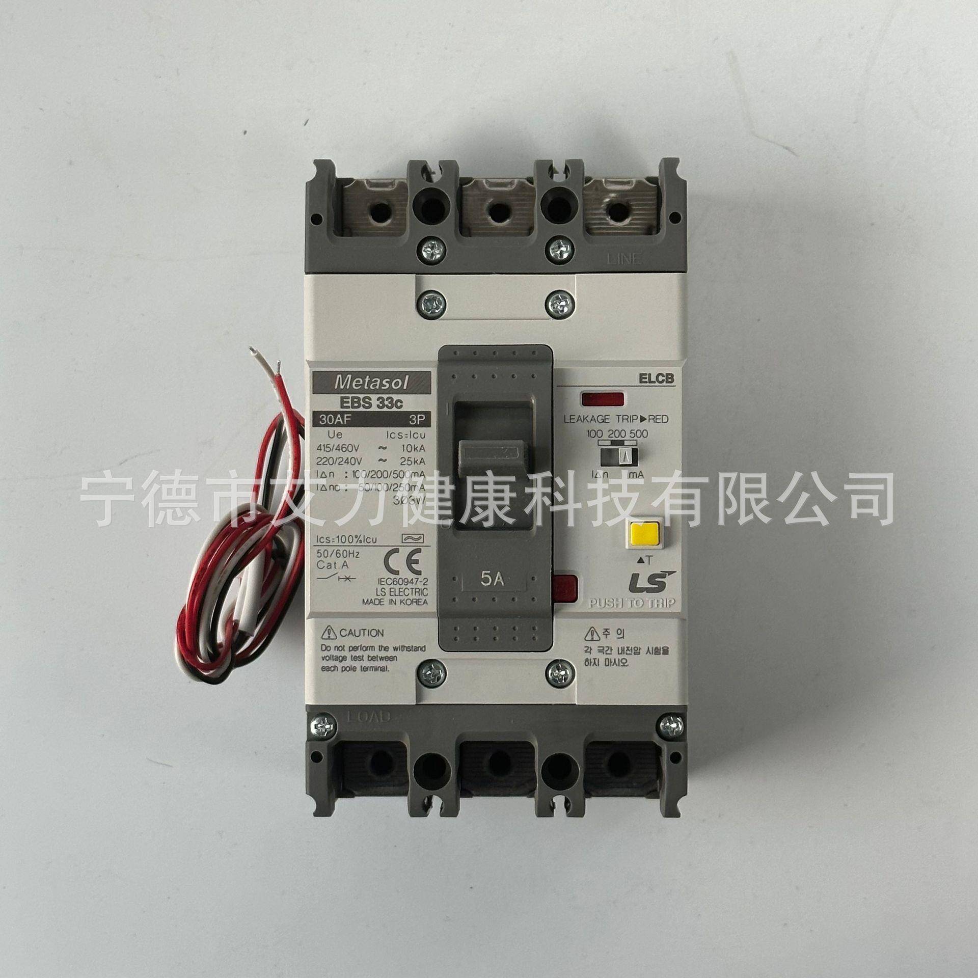 LS电气EBS33C 5/10/15/20/30A 100/200/500MA-AX漏电断路器LG产电