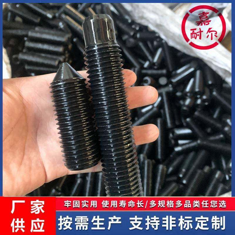 10.9级无头内六角圆柱尖锥端紧定M24m30*180x200加长细牙螺丝钉杆