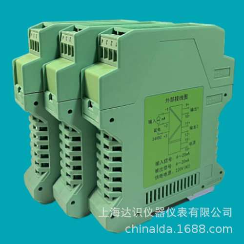 SFGP6066D SFGP6066A信号隔离器4-20ma