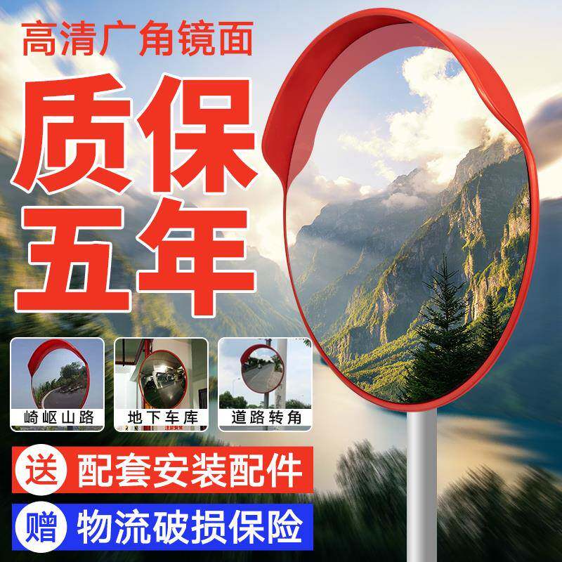 道路广角转角镜室外凸面反光镜圆镜交通凸透镜防盗镜凹凸转弯镜子