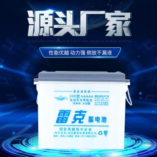 雷克电源三轮车电动车电池四轮电瓶车蓄电池12ｖ180Ａ充电高容量