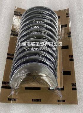 适用于重庆康明斯K19发动机加大0.25连杆瓦205841