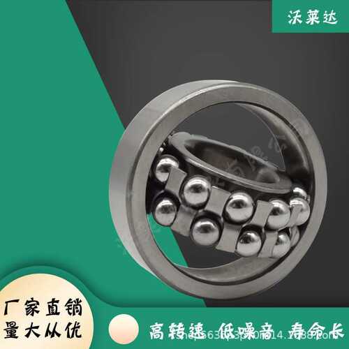 沃莱达2312 2313 2314 2315 2316  可做双密封带K一类调心球轴承