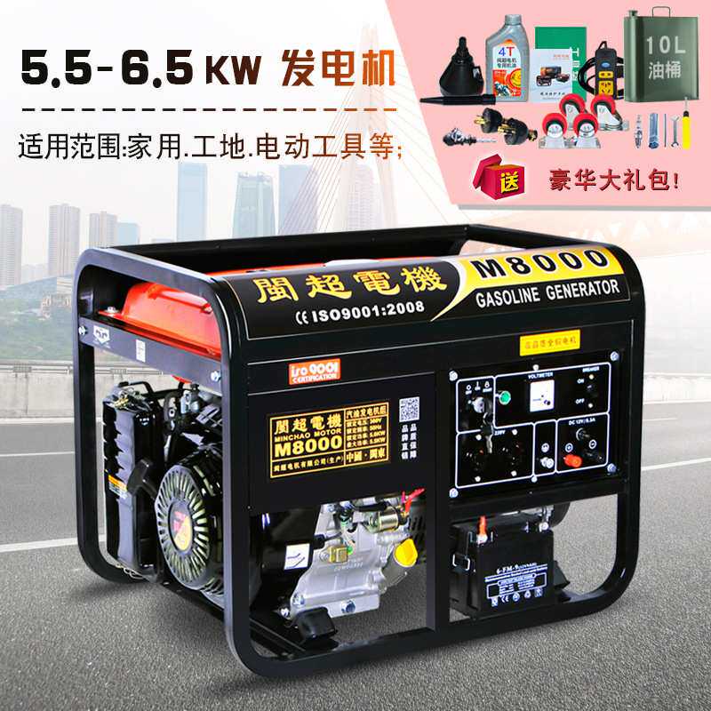 闽超3kw小型汽油发电机家用单相220v迷你5000W/8千瓦三相380V包邮
