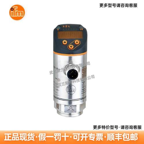 PN2099 IFM易福门 带显示屏的压力传感器 压力开关 现货