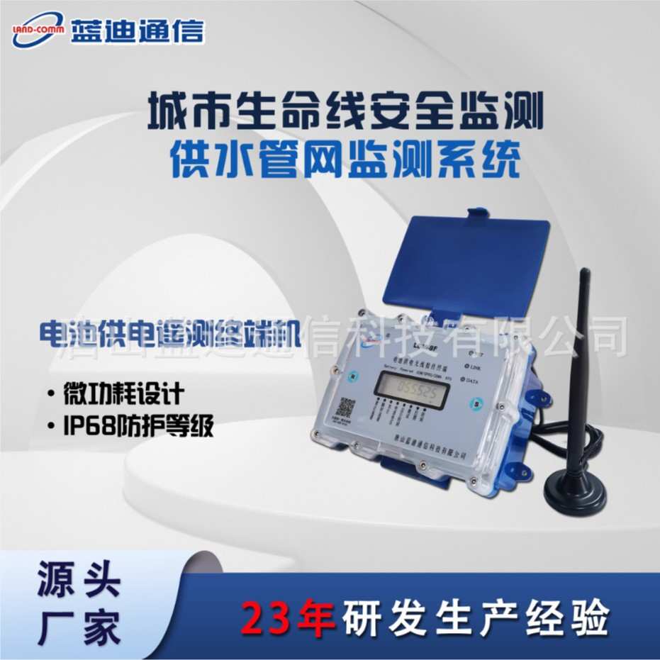 城市生命线安全监测系统之供水管网监测系统 管网压力流量监测